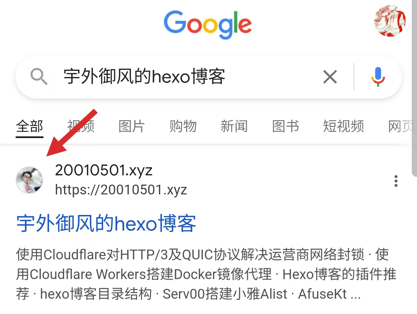 hexo博客网站添加站点图标